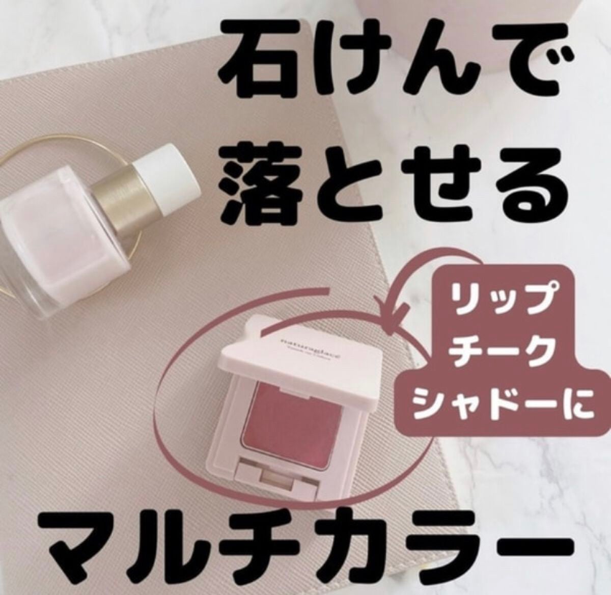 タッチオンカラーズ (カラー)/ナチュラグラッセ/ジェル・クリームアイシャドウを使ったクチコミ(1枚目)