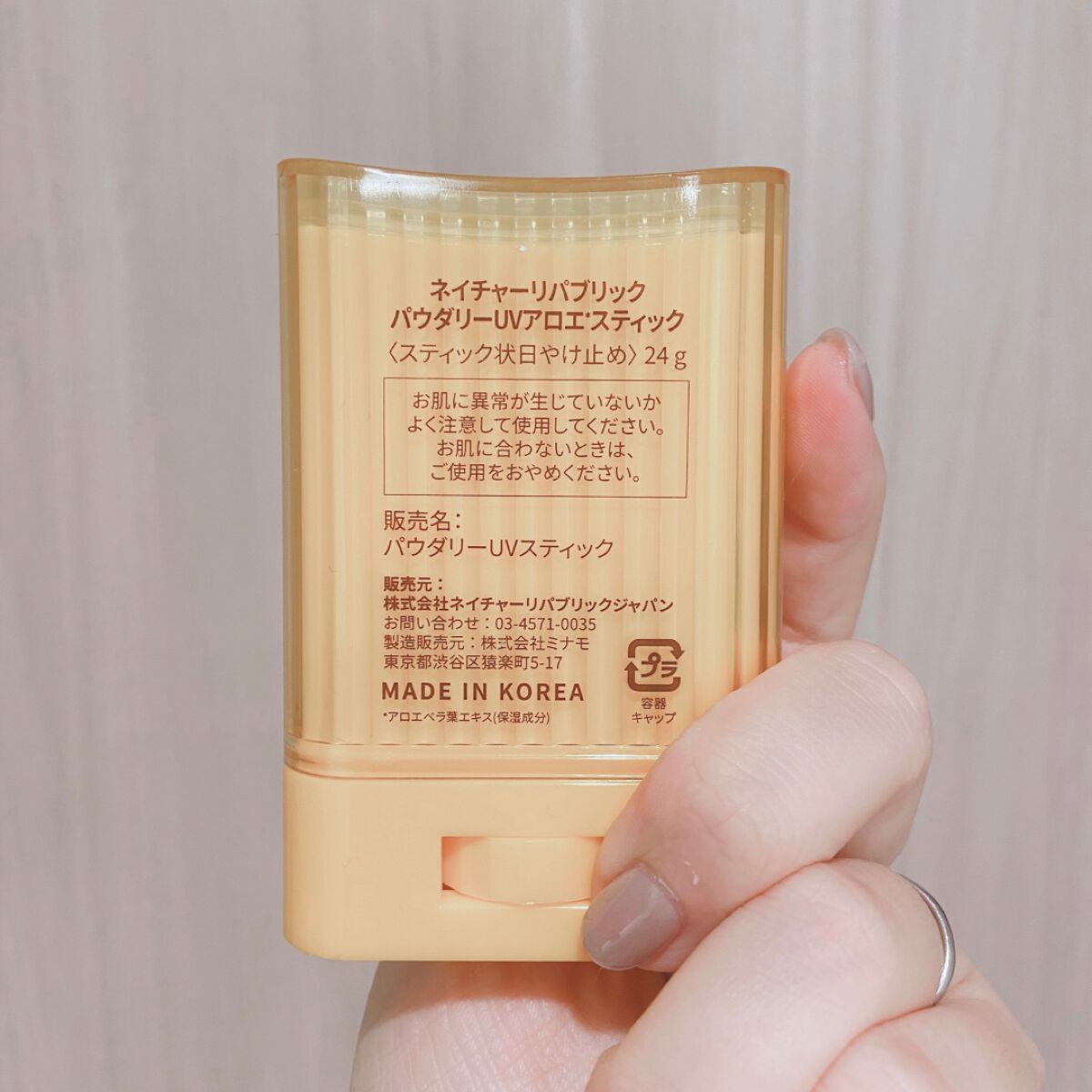 パウダリーUVアロエスティック SPF50+/PA++++/ネイチャーリパブリック/日焼け止めスティックを使ったクチコミ(2枚目)
