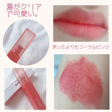 yuyuka_お洒落パケ買い on LIPS 「AMUSEクリームマット01テラコッタ✼••┈┈••✼••┈┈..」（2枚目）