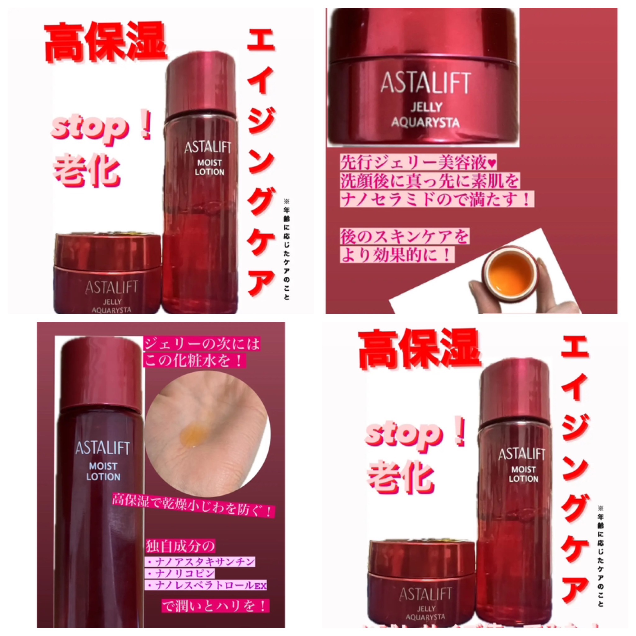 モイストローション/アスタリフト/化粧水を使ったクチコミ（1枚目）