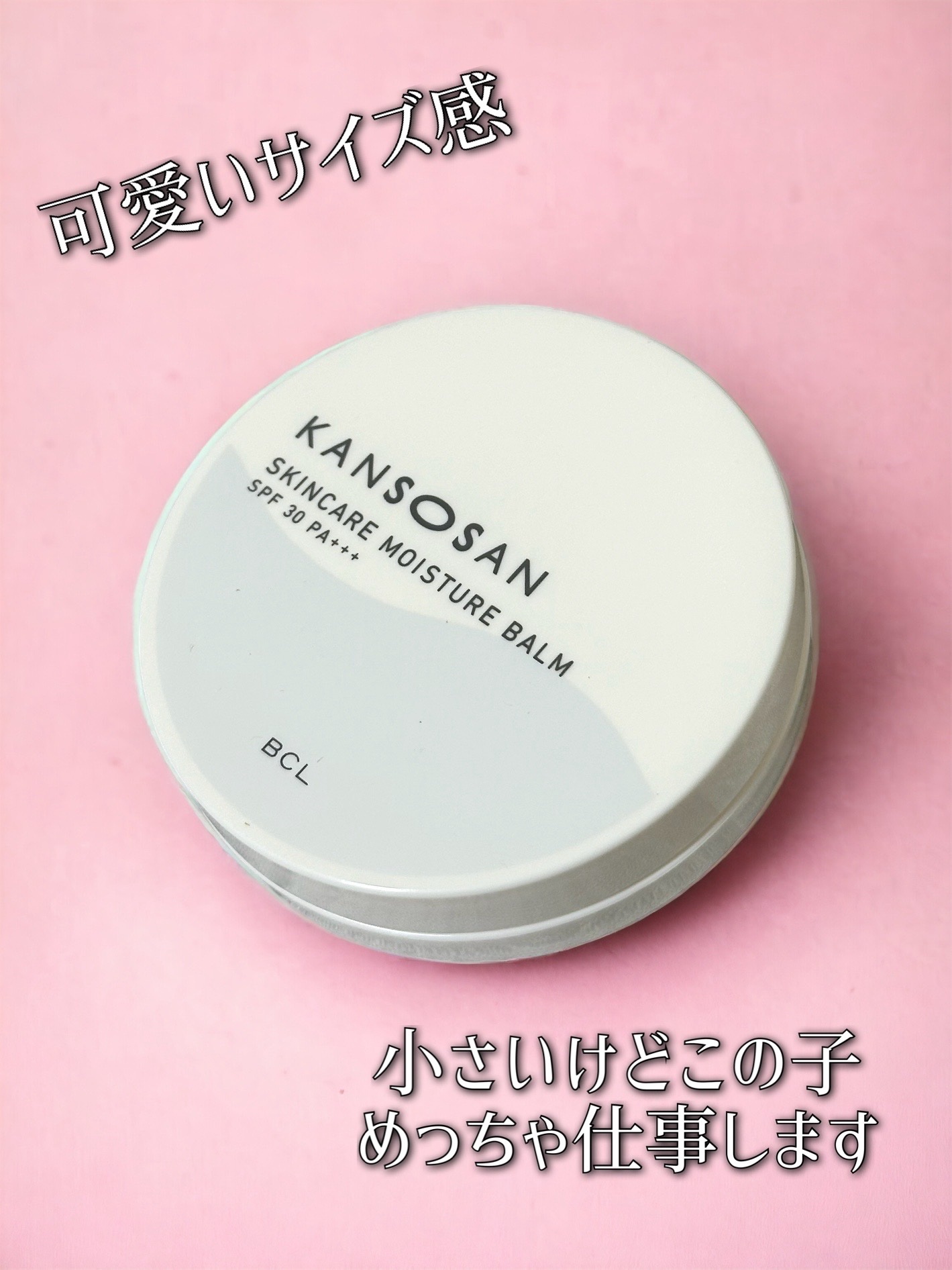 乾燥さん  保湿力スキンケアバーム/乾燥さん/化粧下地を使ったクチコミ（3枚目）