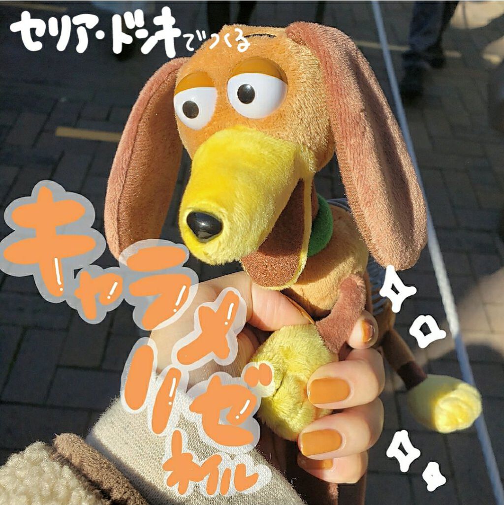 ジェルネイル（ライト対応）/セリア/ジェルネイルを使ったクチコミ（1枚目）