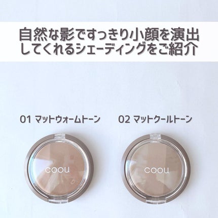 ハイライト/coou/パウダーハイライトを使ったクチコミ(4枚目)