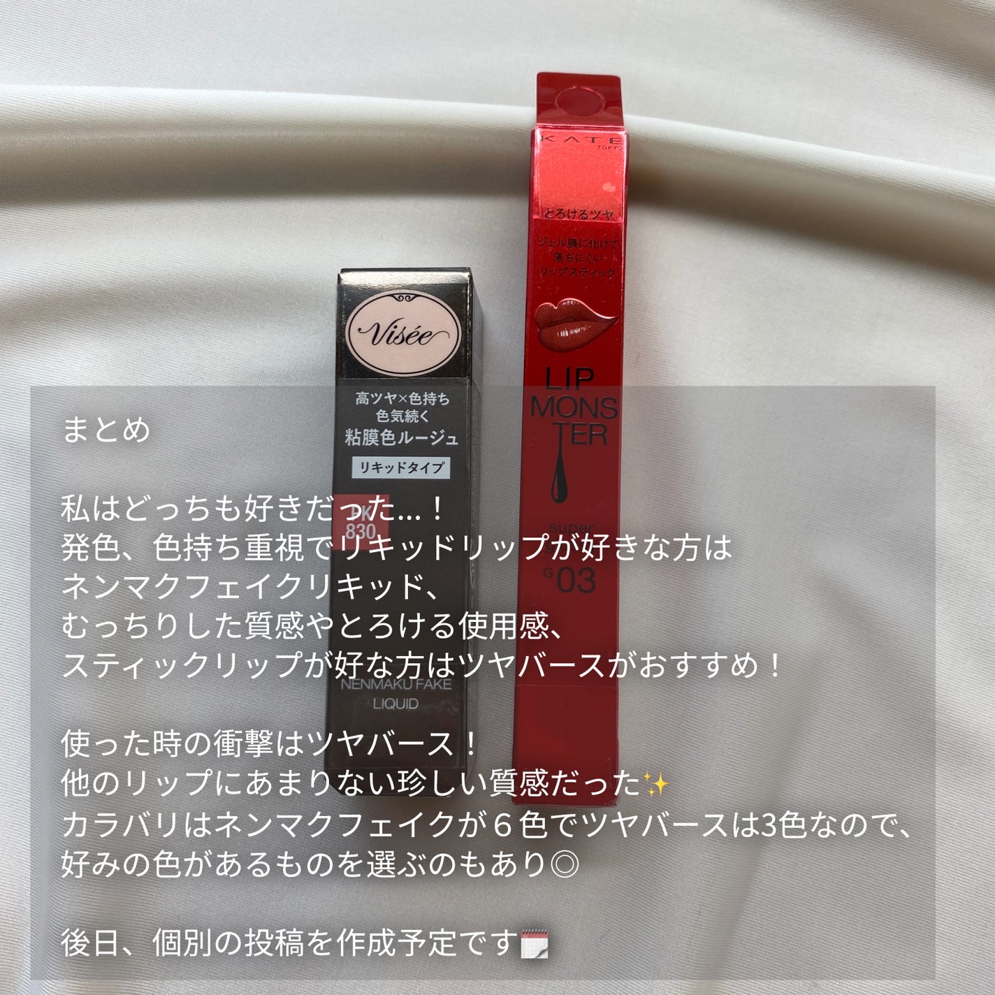 ケイト リップモンスター ツヤバース/KATE/口紅を使ったクチコミ(5枚目)