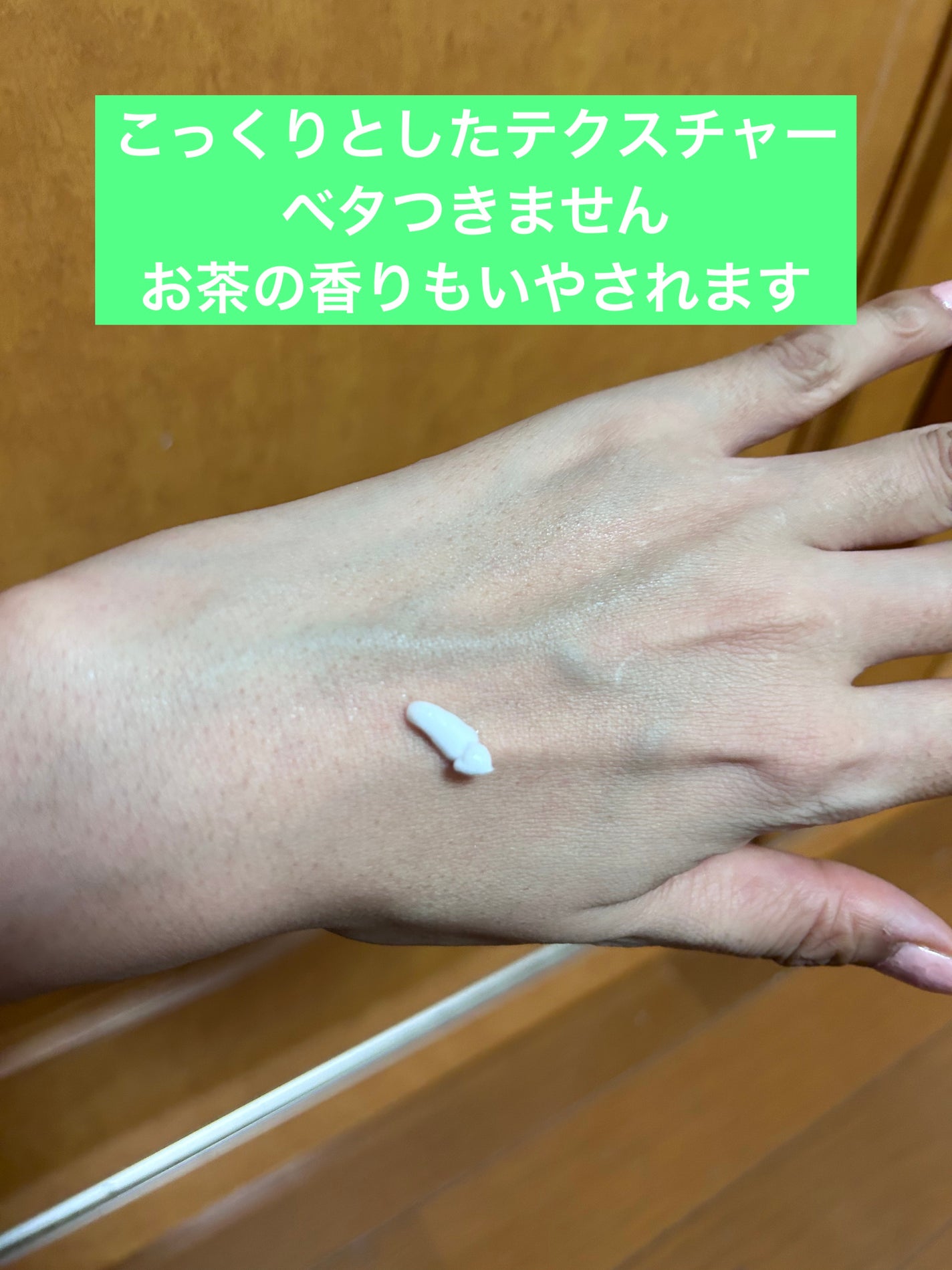 ハンドクリーム(グリーンティー) /ネイチャーリパブリック/ハンドクリームを使ったクチコミ(2枚目)