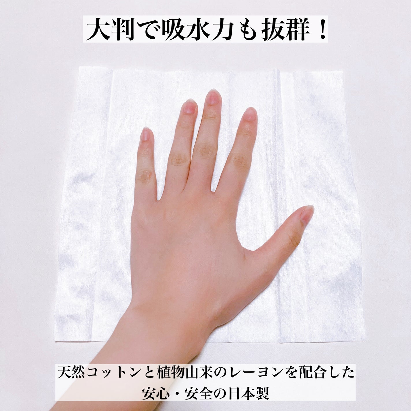 シルコットフェイシャルタオル 素肌おもい プレミアム/シルコット/クレンジングタオルを使ったクチコミ(3枚目)