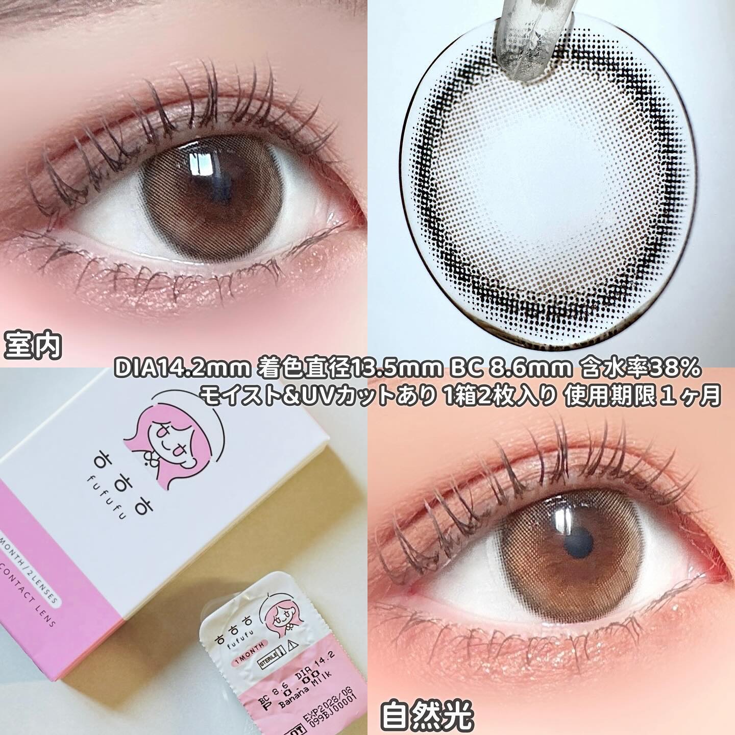 fufufu 1month バナナミルク/fufufu/１ヶ月（１MONTH）カラコンを使ったクチコミ（2枚目）