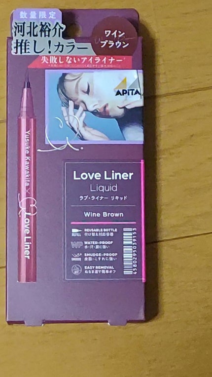 リキッドアイライナーR4/ラブ・ライナー/リキッドアイライナーを使ったクチコミ(1枚目)