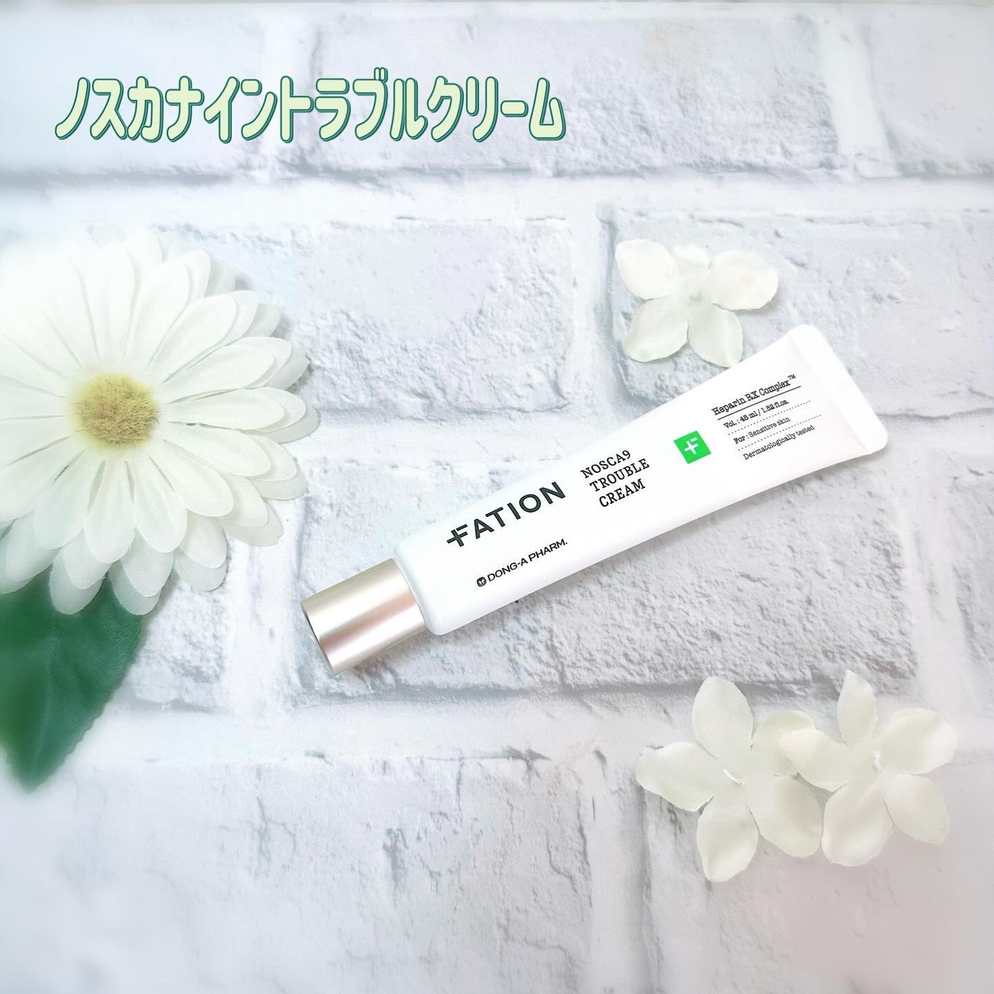 ノスカナインTクリームS/FATION/フェイスクリームを使ったクチコミ（1枚目）