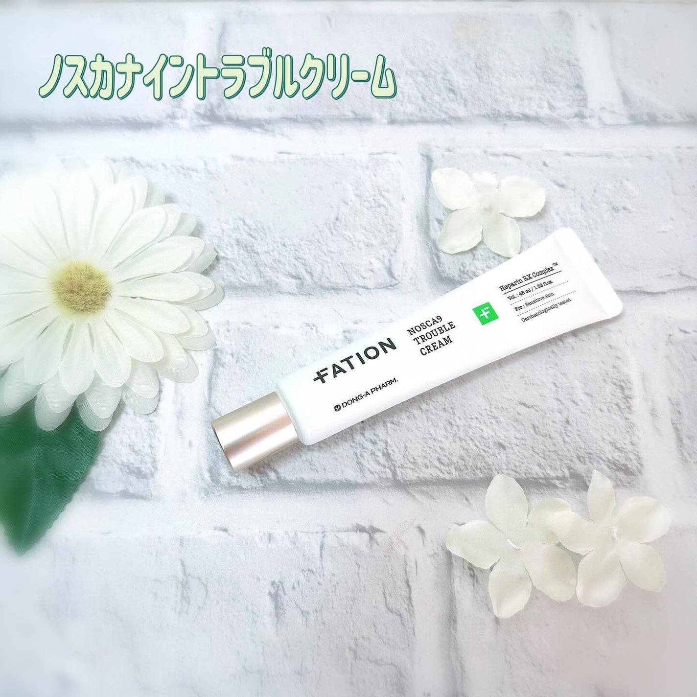 ノスカナインTクリームS/FATION/フェイスクリームを使ったクチコミ(1枚目)