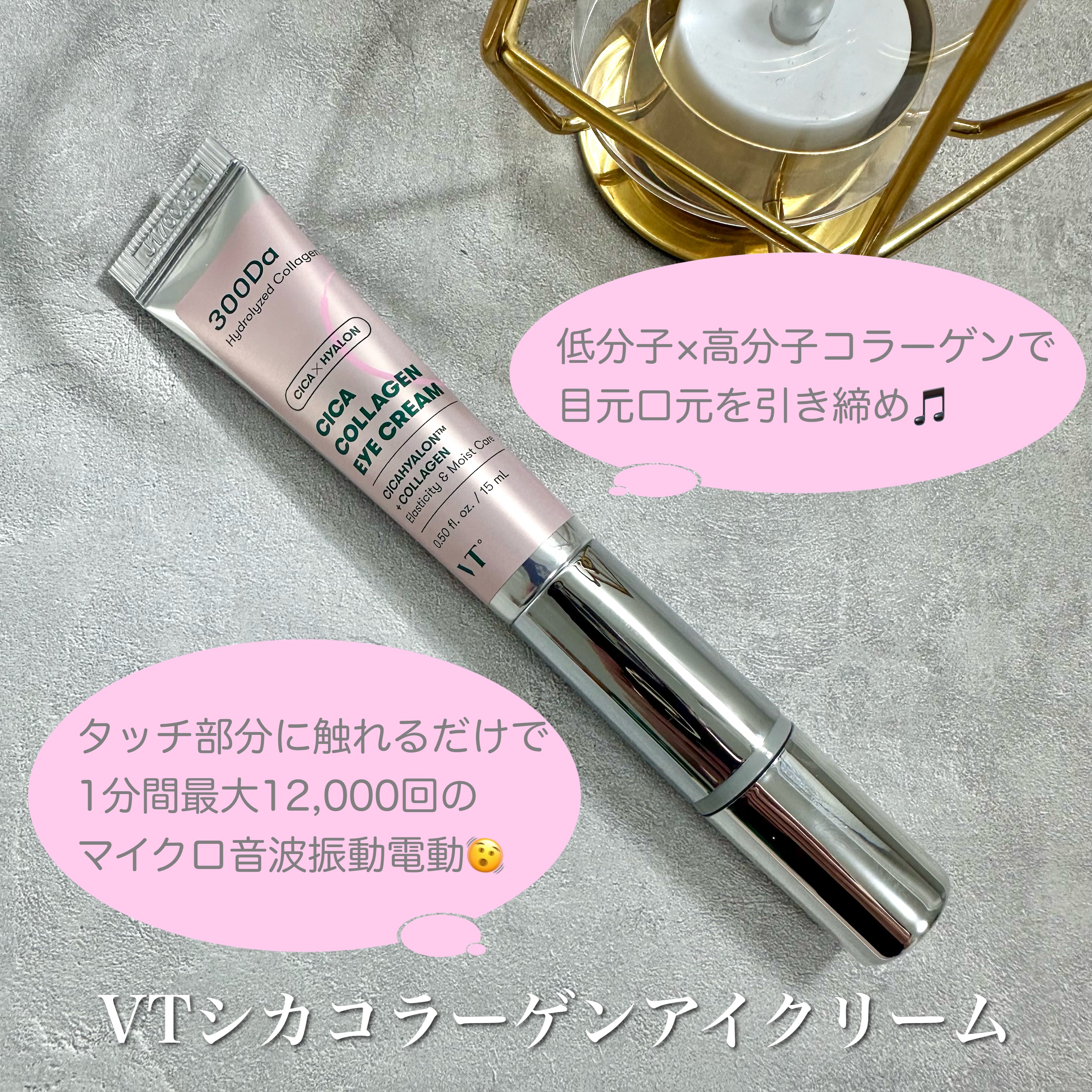 CICAコラーゲンアイクリーム/VT/アイケア・アイクリームを使ったクチコミ（1枚目）