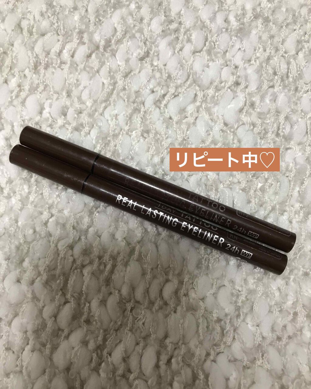 リアルラスティングアイライナー24h/K-パレット/リキッドアイライナーを使ったクチコミ(1枚目)