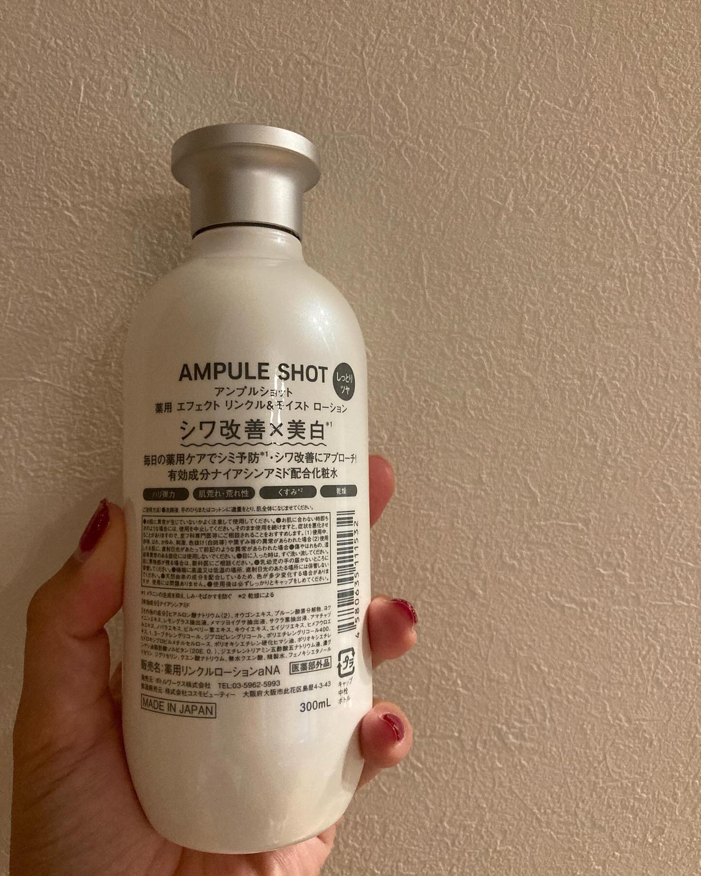 薬用 エフェクト リンクル&モイスト ローション/AMPULE SHOT/化粧水を使ったクチコミ(3枚目)