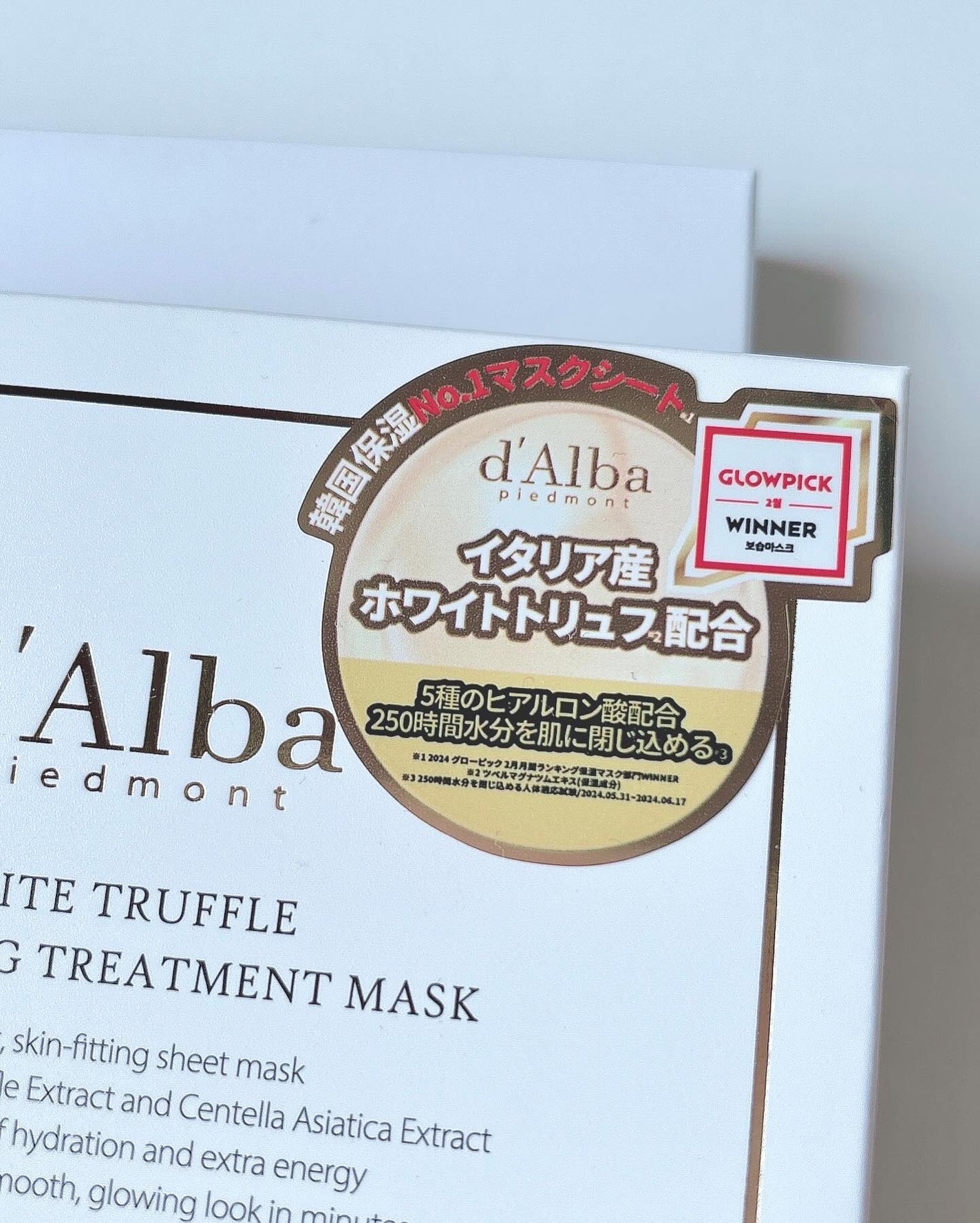 ホワイトトリュフナリシングトリートメントマスク/ダルバ/シートマスク・パックを使ったクチコミ(7枚目)