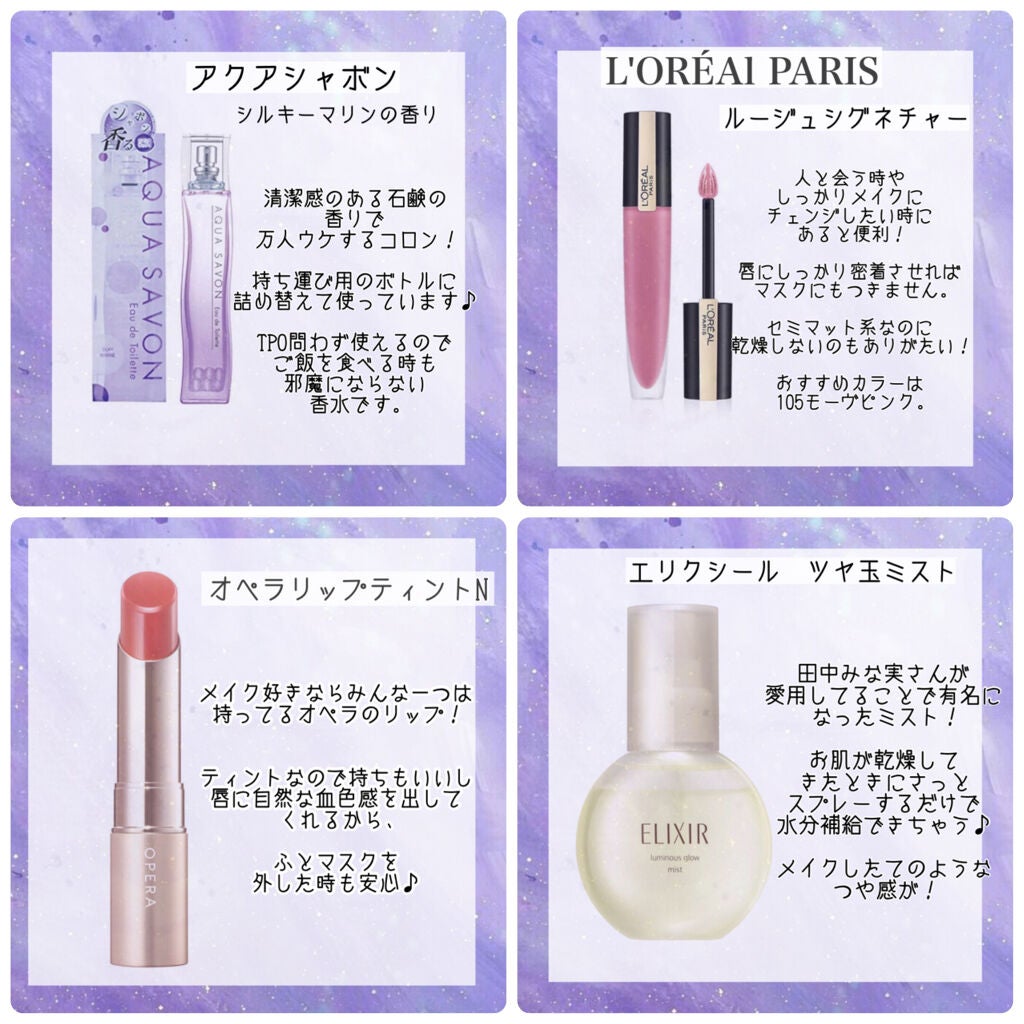 シルキーマリンの香り/アクアシャボン/香水(レディース)を使ったクチコミ(3枚目)