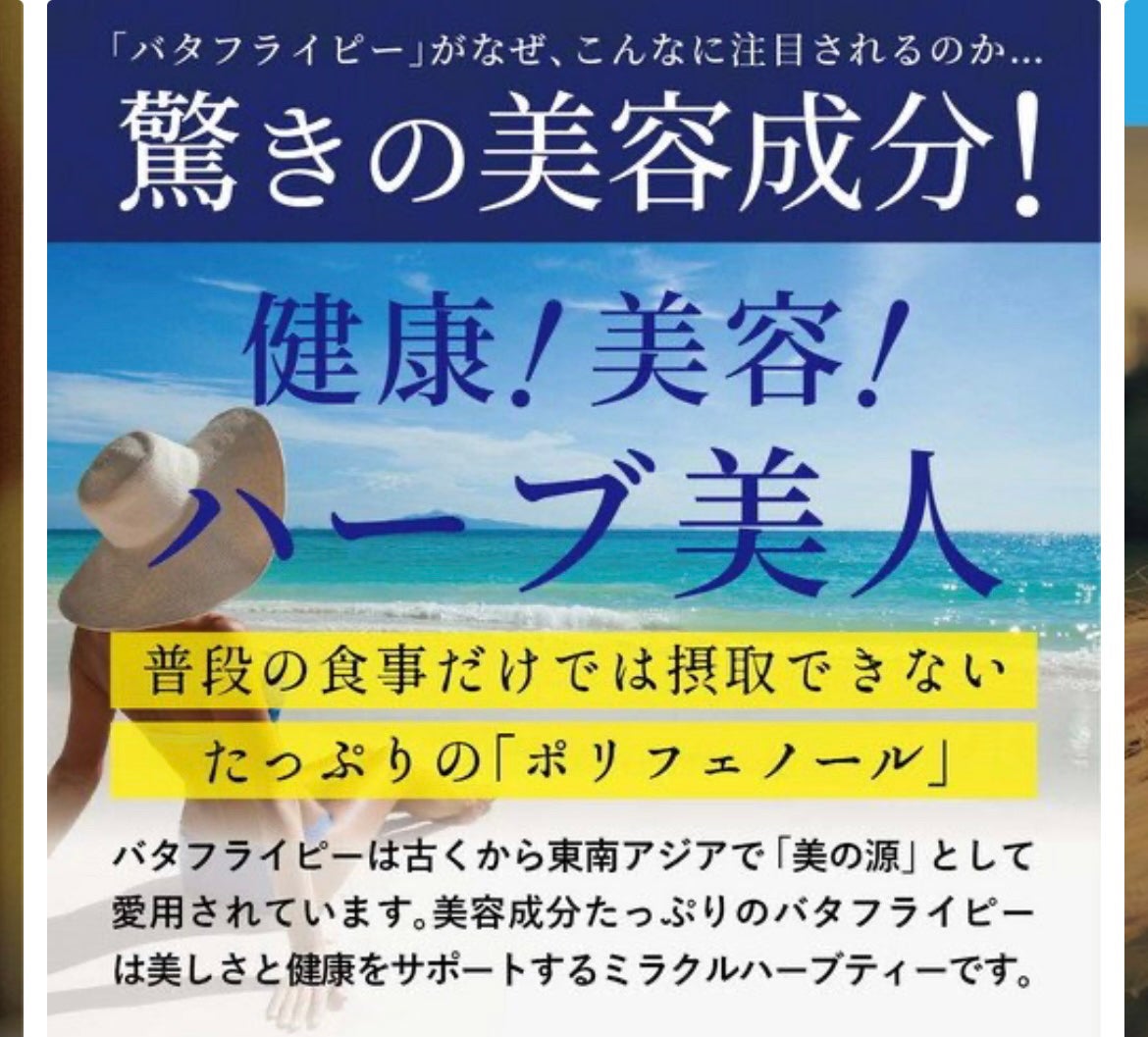 バタフライピー/生活の木/ドリンクを使ったクチコミ(6枚目)