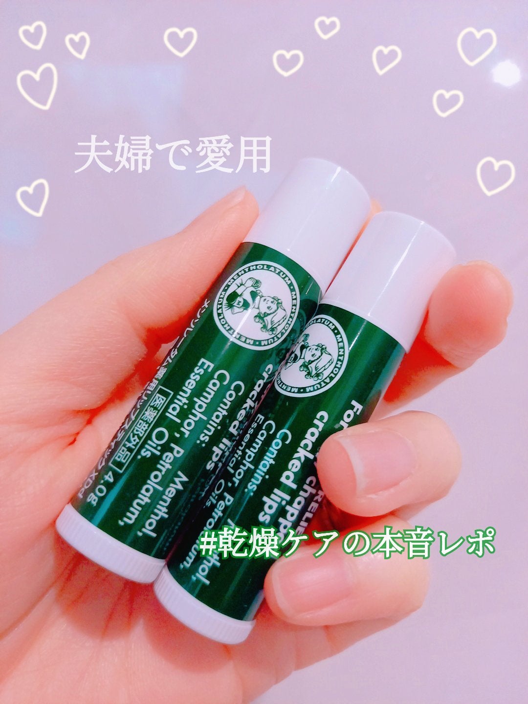 薬用リップスティックXD/メンソレータム/リップクリームを使ったクチコミ(1枚目)