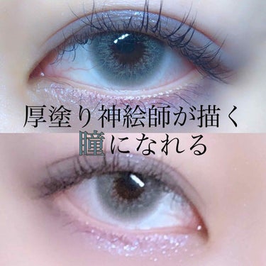 𝒦𝒪𝒯𝒪 on LIPS 「【神絵師が描く瞳になれるカラコン】THEPIELのGlossy..」（1枚目）