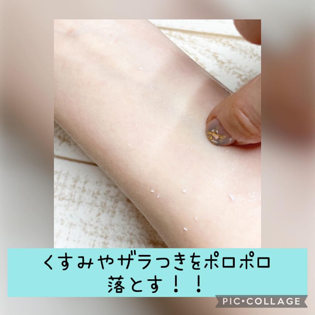 ロゼット オフロゴマージュ/ロゼット/スクラブ・ゴマージュを使ったクチコミ(5枚目)