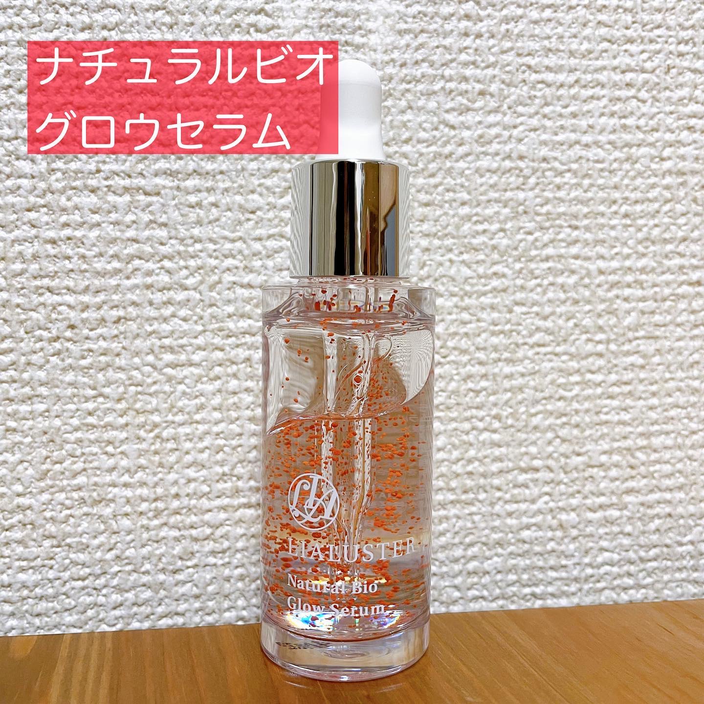 ナチュラルビオグロウセラム/LIALUSTER/美容液を使ったクチコミ（1枚目）