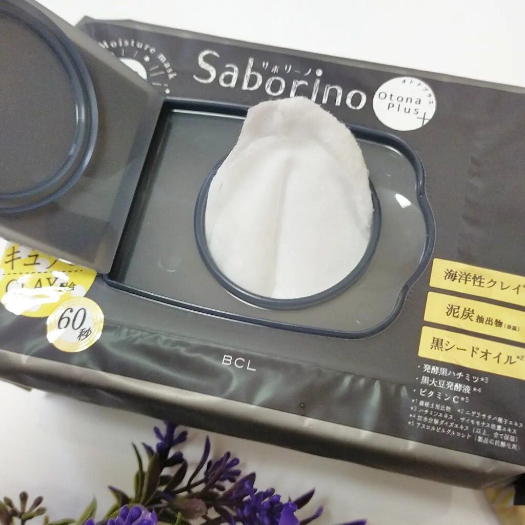 オトナプラス 夜用チャージフルマスク CM 22/サボリーノ/シートマスク・パックを使ったクチコミ(2枚目)