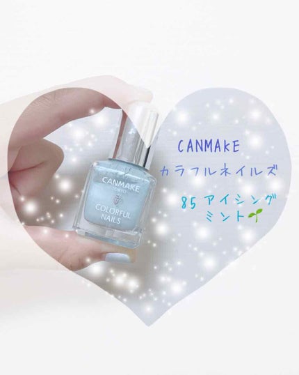 カラフルネイルズ 85 アイシングミント/キャンメイク/マニキュアの画像