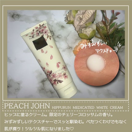 ヒップルン薬用ホワイトクリーム<医薬部外品> 限定パッケージ(SAKURAコレクション)/PEACH JOHN/デリケートゾーンケアの画像