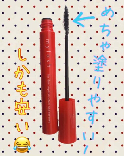 オペラ マイラッシュ アドバンスト/OPERA/マスカラを使ったクチコミ(2枚目)