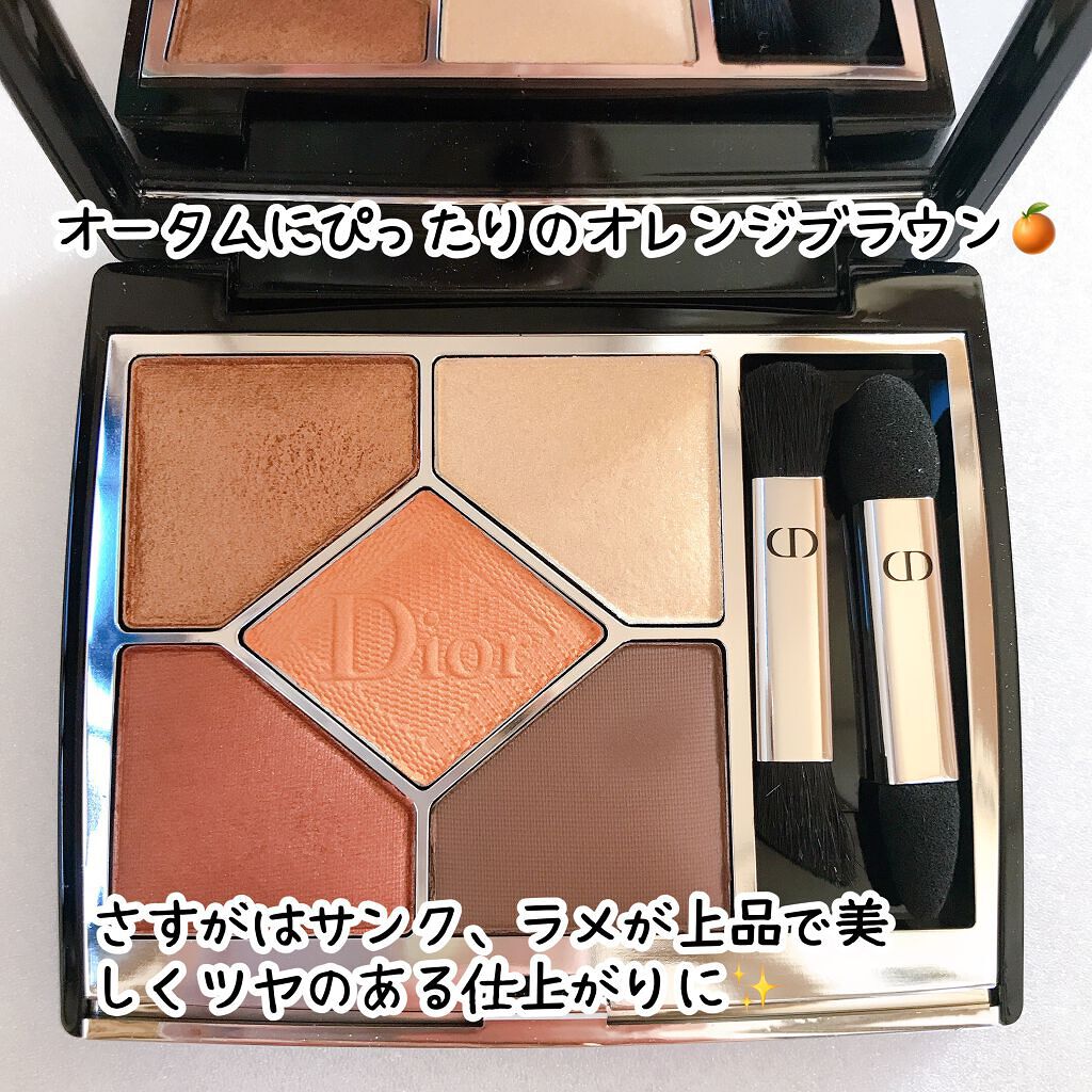 【旧】サンク クルール クチュール/Dior/アイシャドウパレットを使ったクチコミ（3枚目）