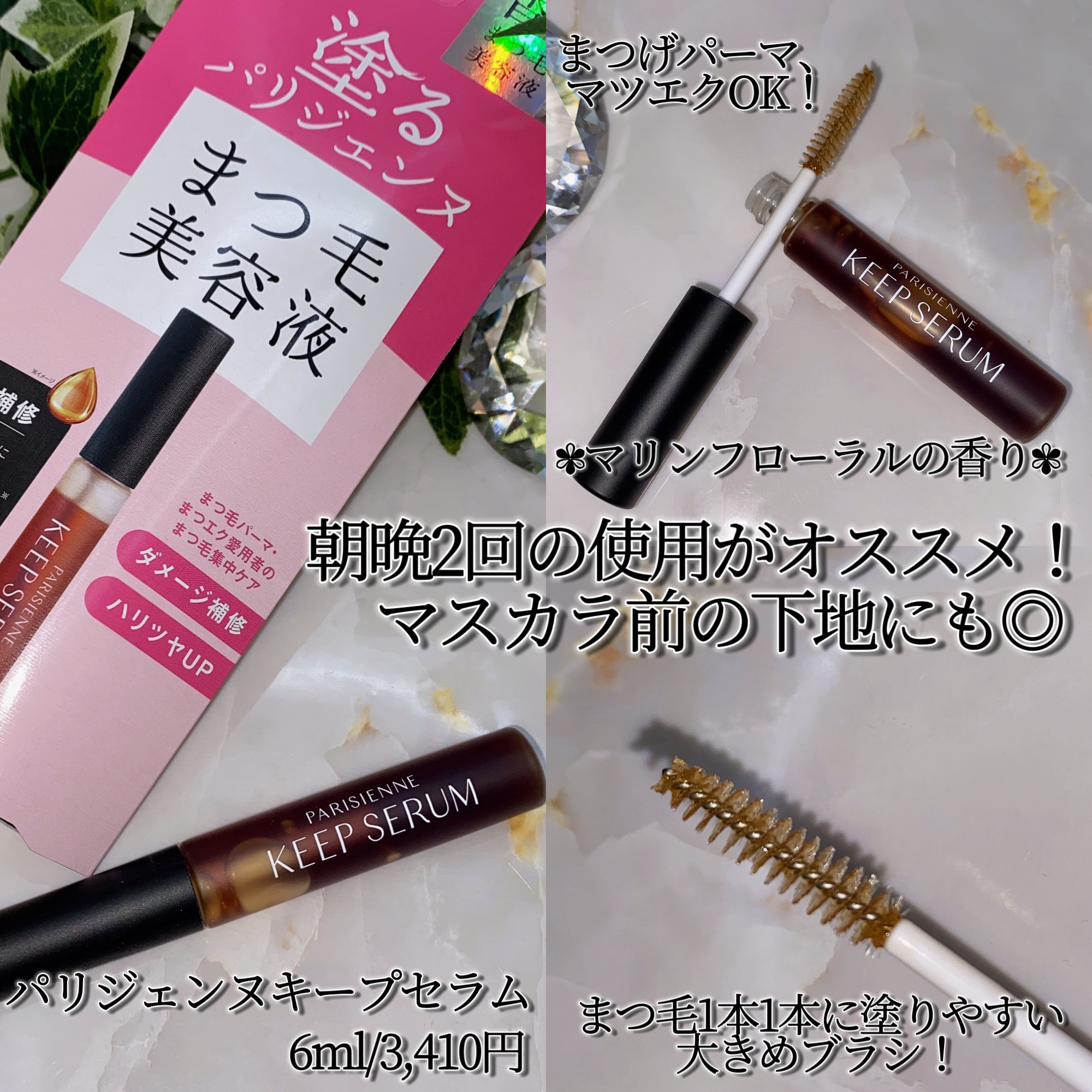 IAGANラッシュセラム[まつ毛美容液]/Parico/まつげ美容液を使ったクチコミ（3枚目）