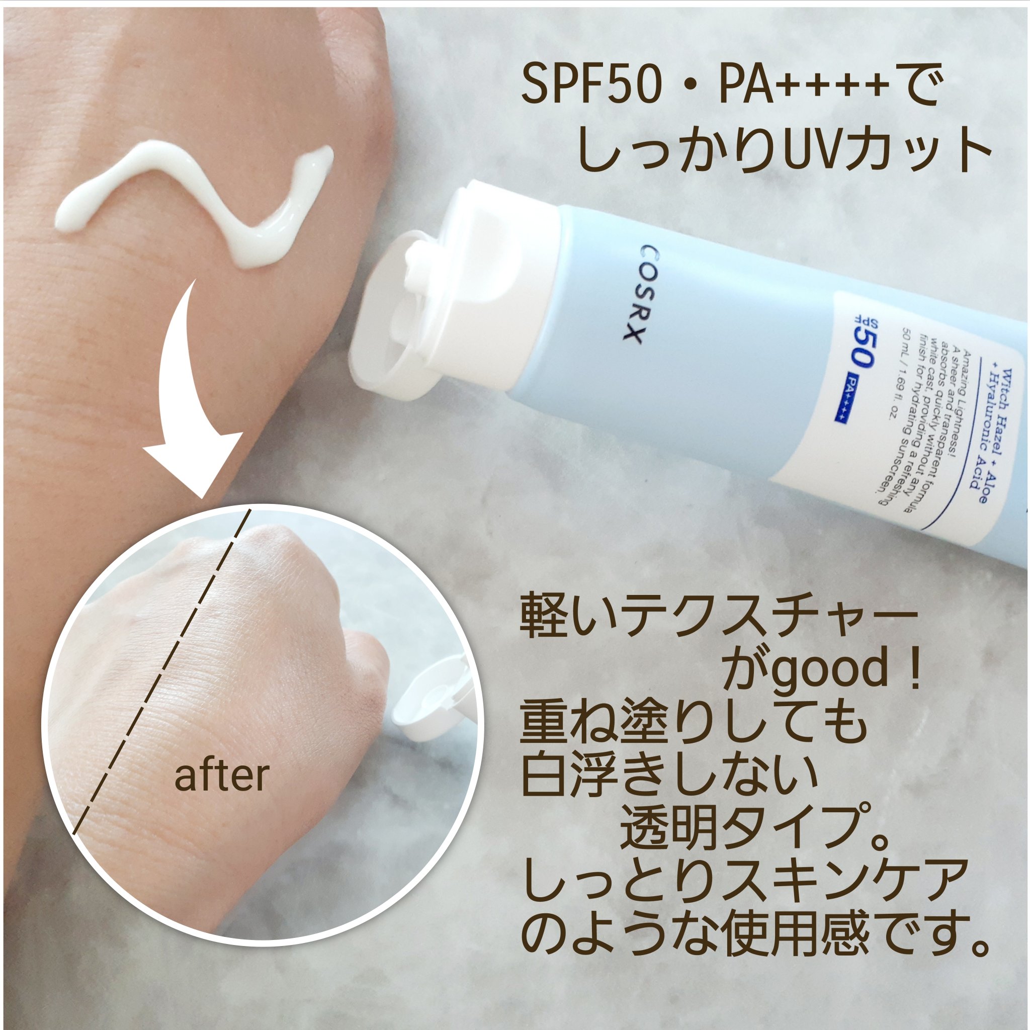ウルトラライト透明UVクリーム/COSRX/日焼け止めクリームを使ったクチコミ（2枚目）