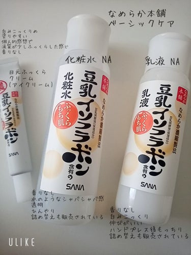 とろんと濃ジェル 薬用美白 N/なめらか本舗/オールインワン化粧品を使ったクチコミ（3枚目）