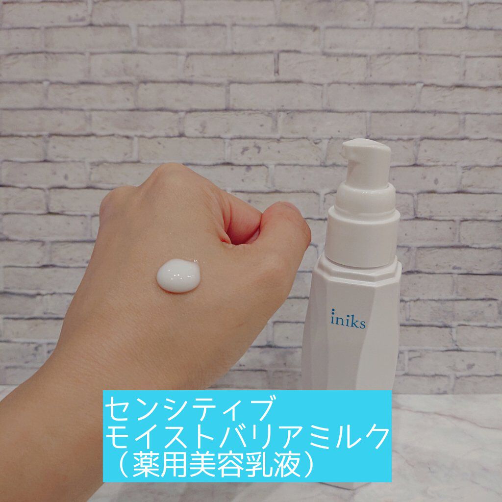 センシティブ ディープモイスト ローション / iniksの口コミ