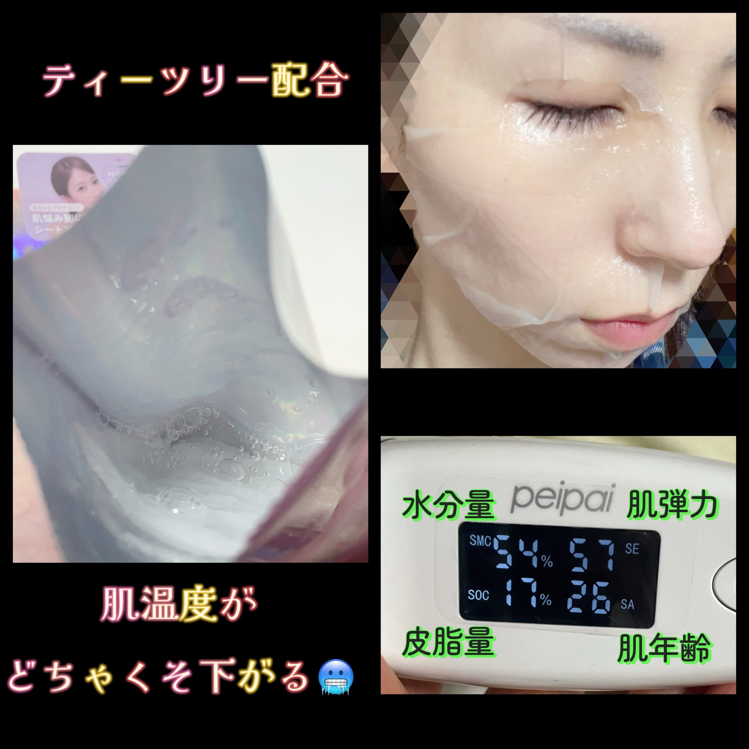 チャプター2 ティーツリー リリーフ マスク/illuN/シートマスク・パックを使ったクチコミ（2枚目）