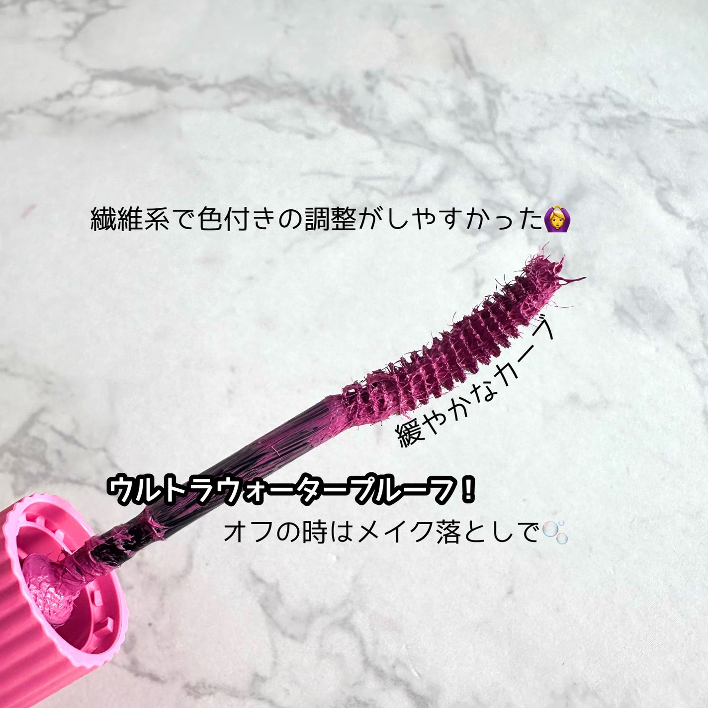 ウルトラ WP マスカラ(ロング)/FASIO/マスカラを使ったクチコミ(4枚目)