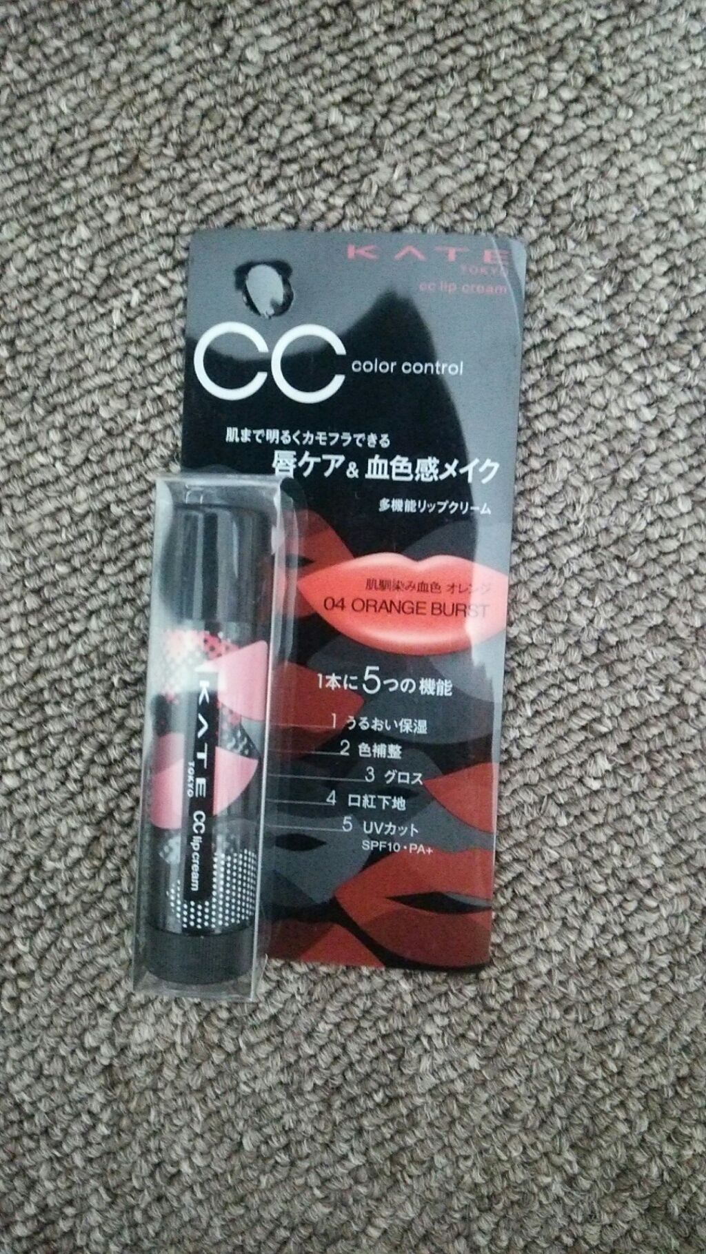 CCリップクリームN/KATE/リップケアを使ったクチコミ(1枚目)