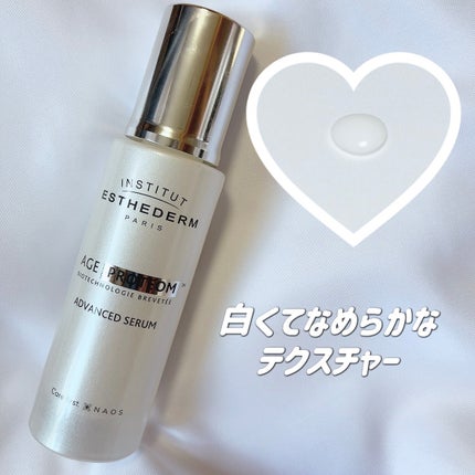 エージプロテオム/エステダム/美容液を使ったクチコミ(2枚目)