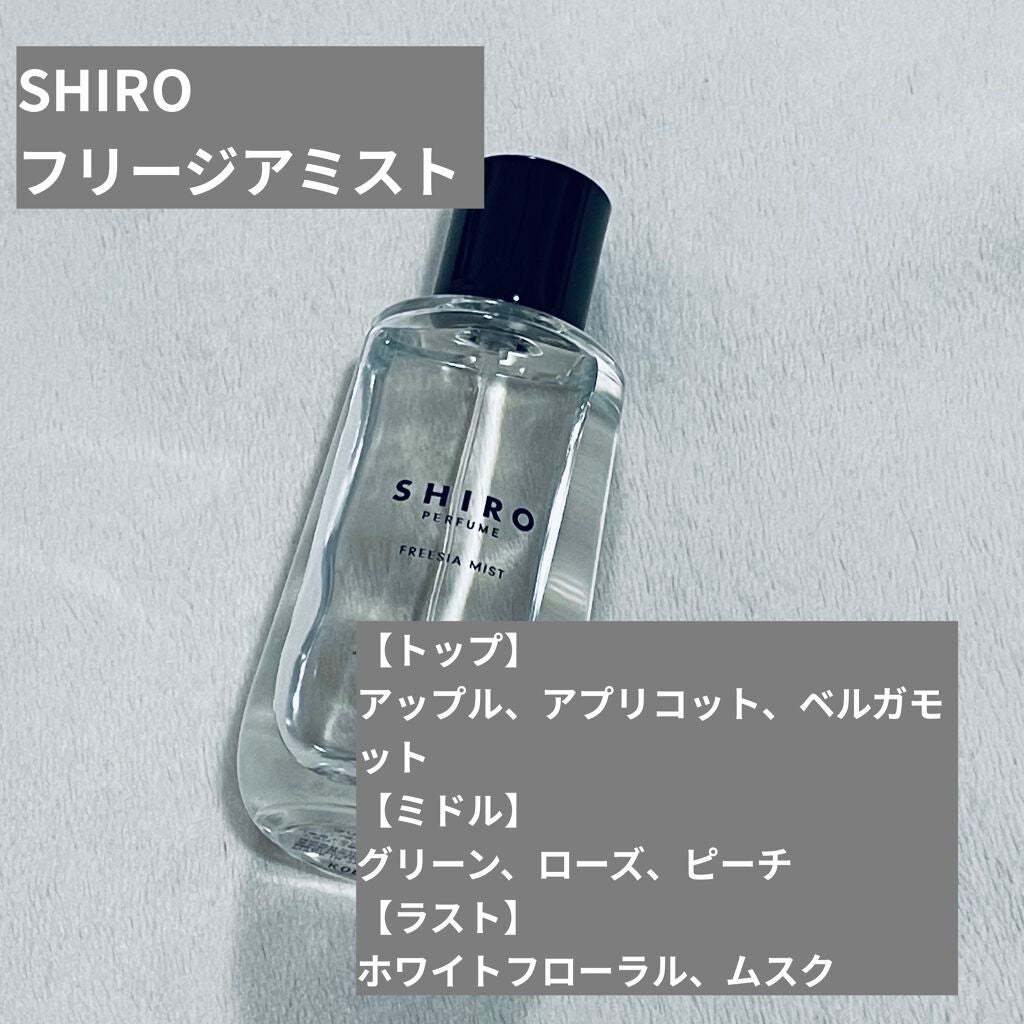 シロ パフューム FREESIA MIST/SHIRO/香水(レディース)を使ったクチコミ(2枚目)