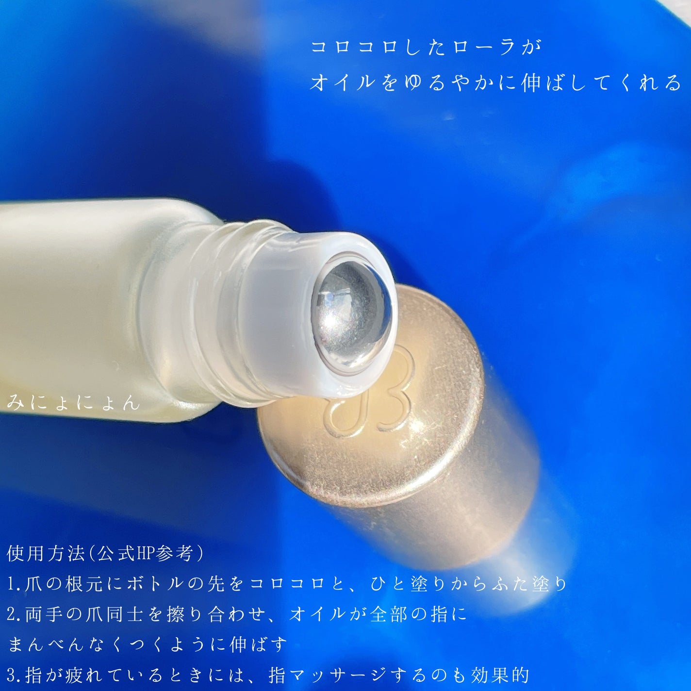 nail oil 24:45/uka/ネイルオイル・トリートメントを使ったクチコミ(2枚目)