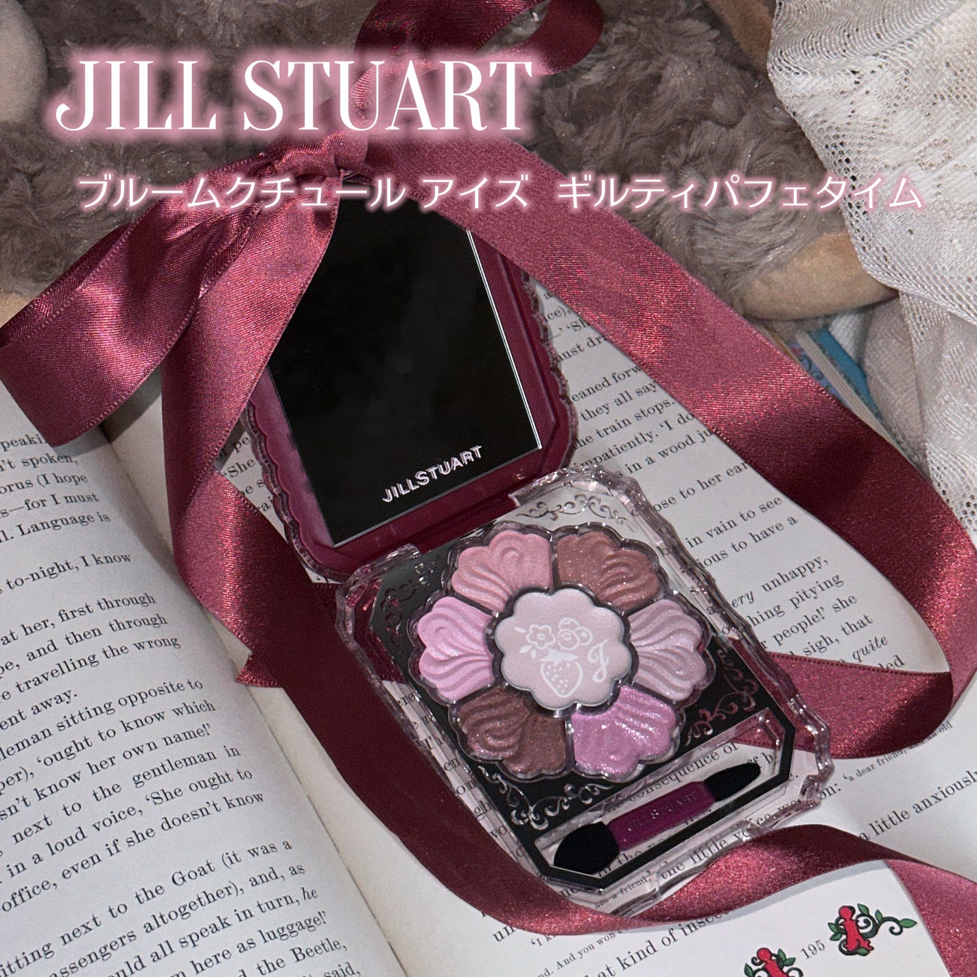 ジルスチュアート ギルティパフェタイムコレクション/JILL STUART/その他キットセットを使ったクチコミ(3枚目)
