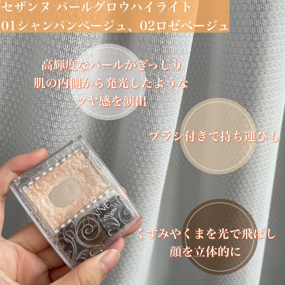 パールグロウハイライト/CEZANNE/パウダーハイライトを使ったクチコミ（2枚目）