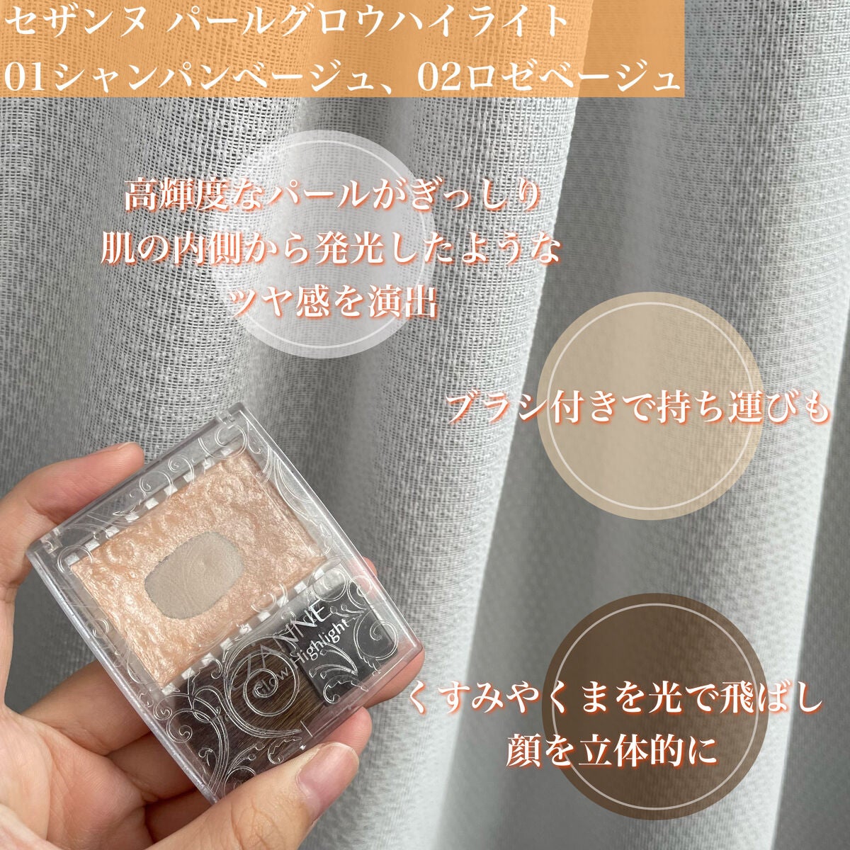 パールグロウハイライト/CEZANNE/パウダーハイライトを使ったクチコミ(2枚目)