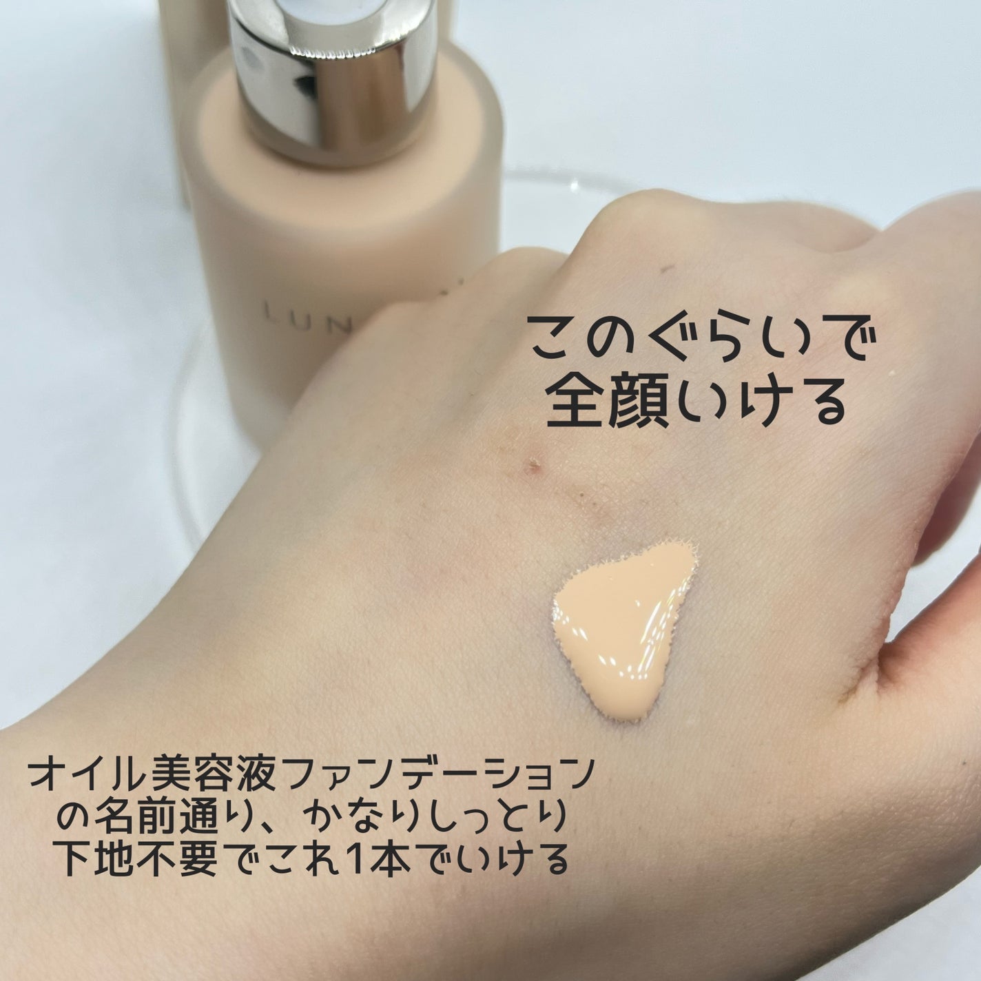 ルナソル カラーオイル セラム/LUNASOL/リキッドファンデーションを使ったクチコミ(4枚目)