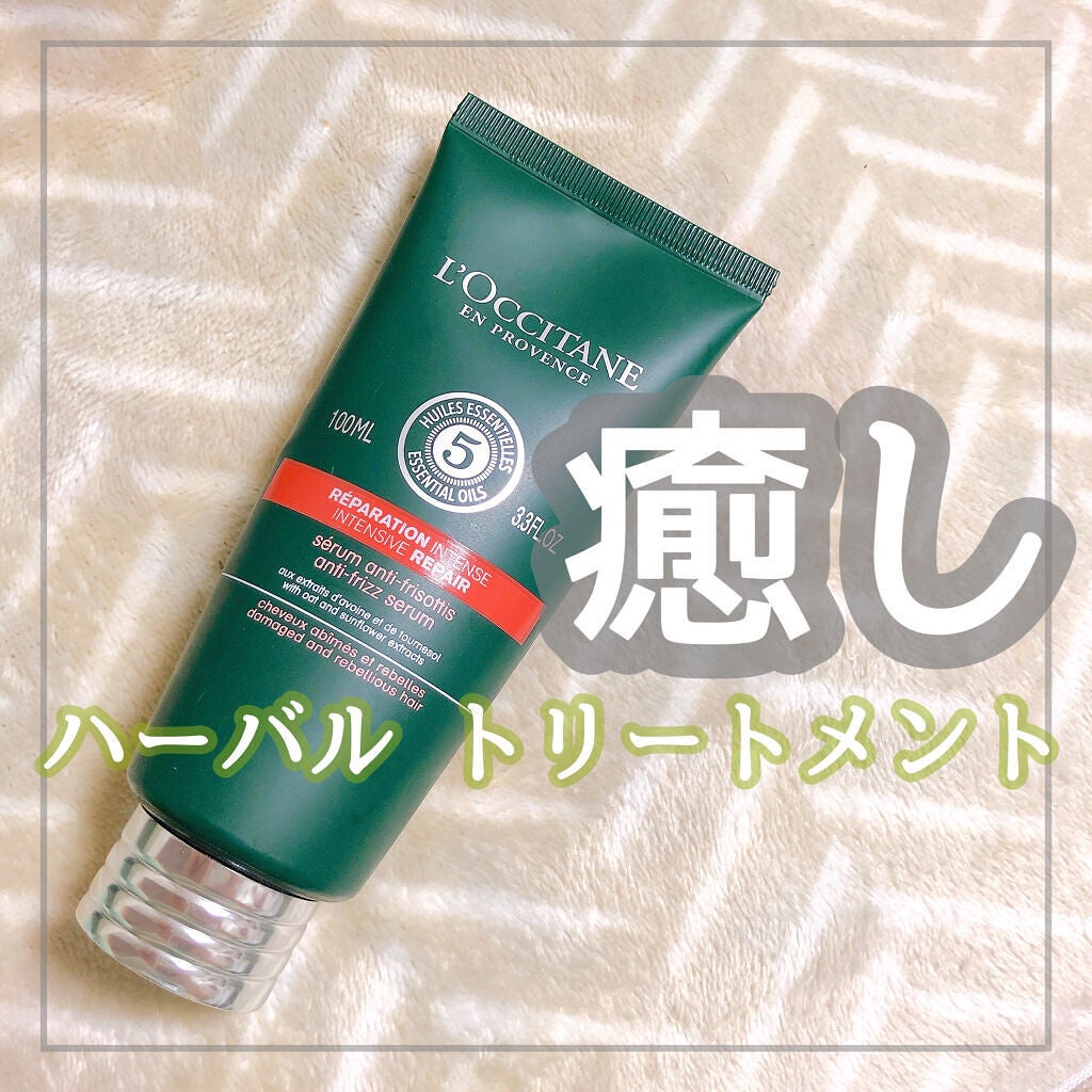 ファイブハーブス リペアリングヘアミルクセラム/L'OCCITANE/ヘアミルクを使ったクチコミ(1枚目)