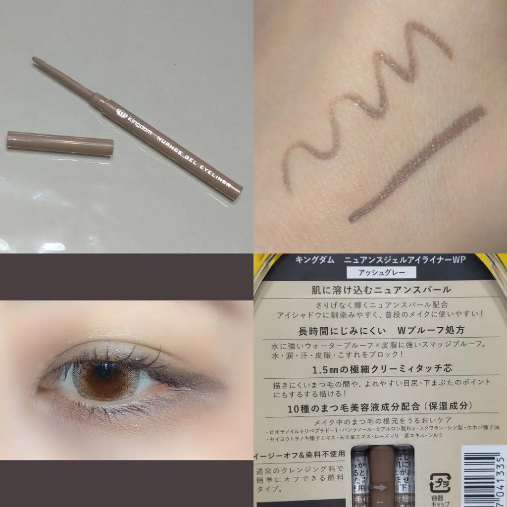 ニュアンスジェルアイライナーWP/キングダム/ジェルアイライナーを使ったクチコミ（1枚目）