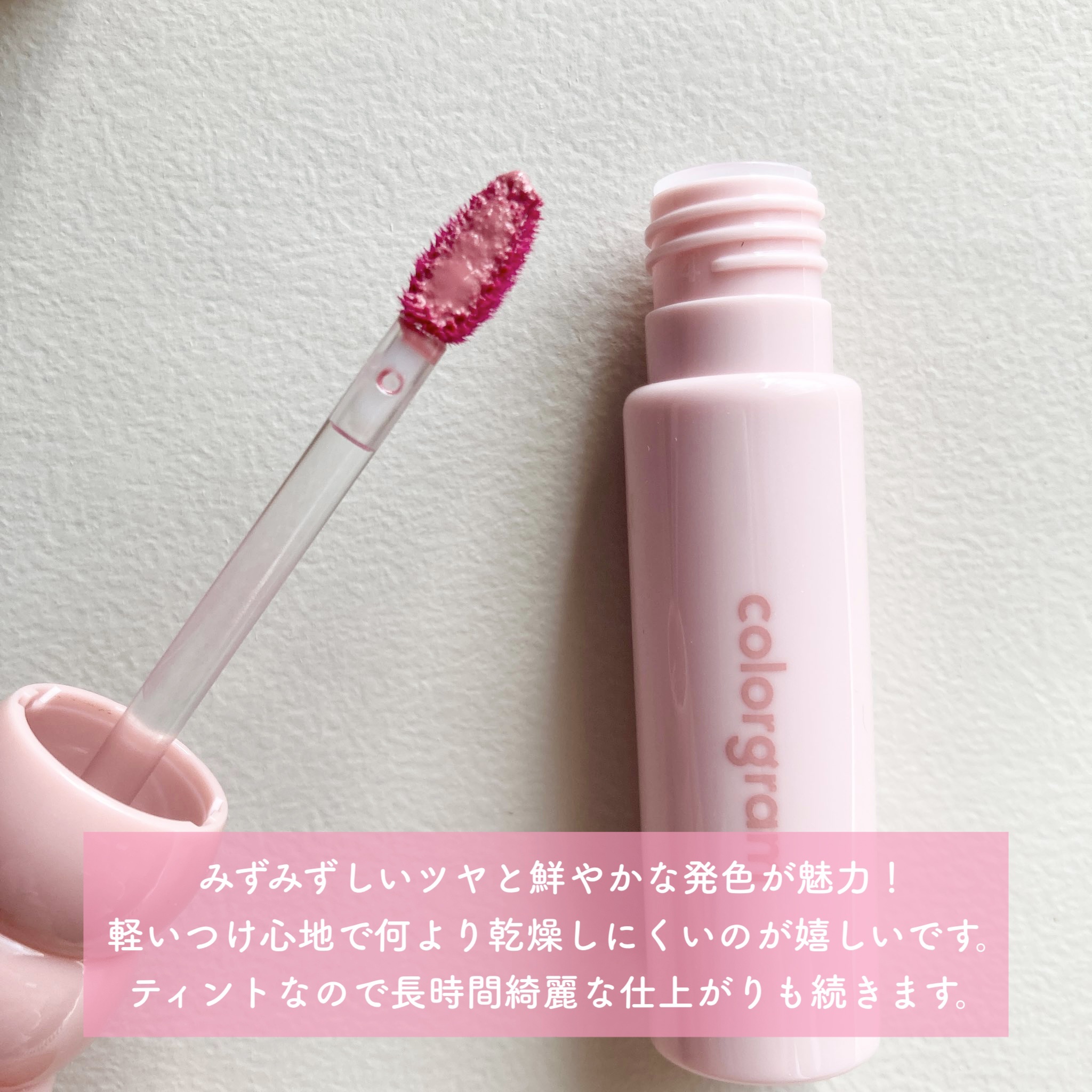 タンフルグラスティント/Colorgram/リップティントを使ったクチコミ（2枚目）