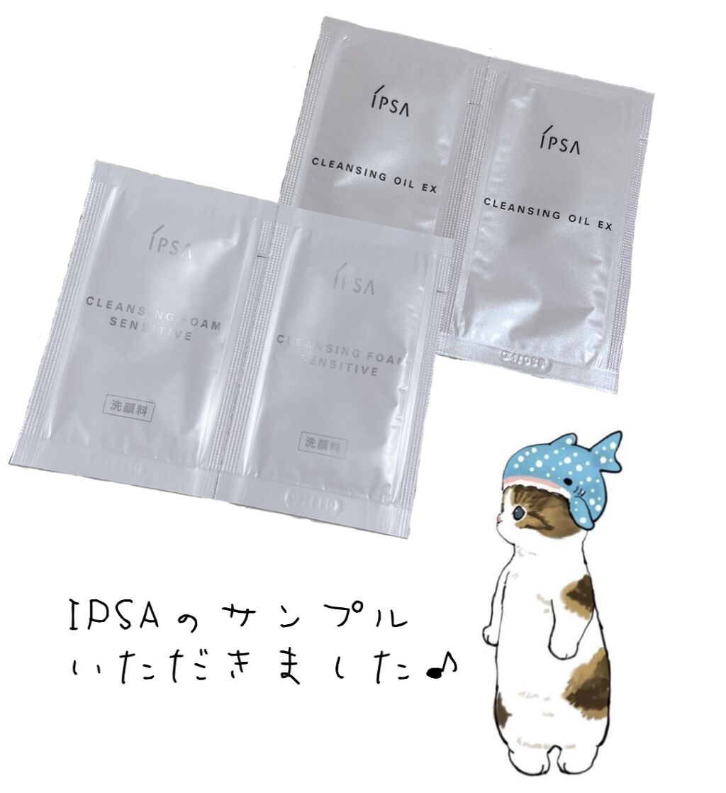 クレンジングフォーム センシティブ/IPSA/洗顔フォームを使ったクチコミ（1枚目）