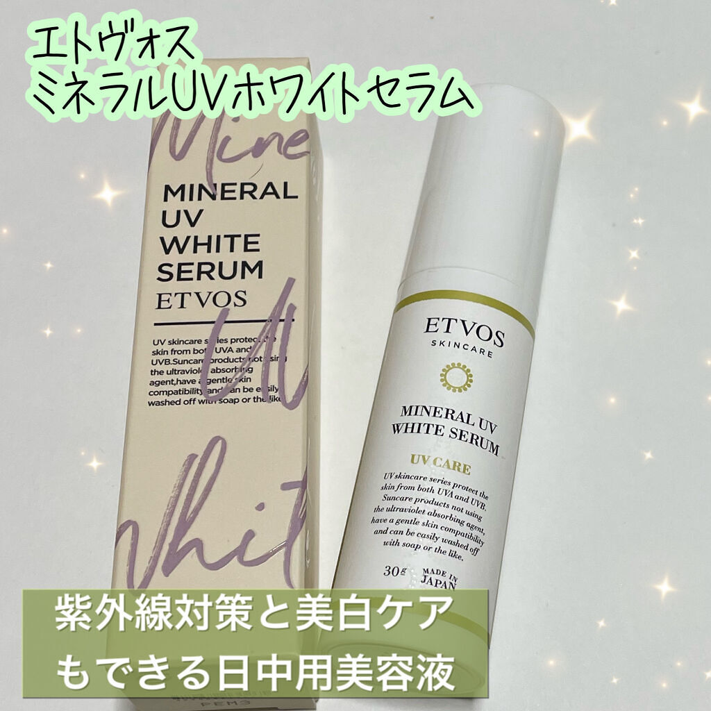ミネラルUVホワイトセラム 通常デザイン/エトヴォス/日焼け止めローションを使ったクチコミ（1枚目）