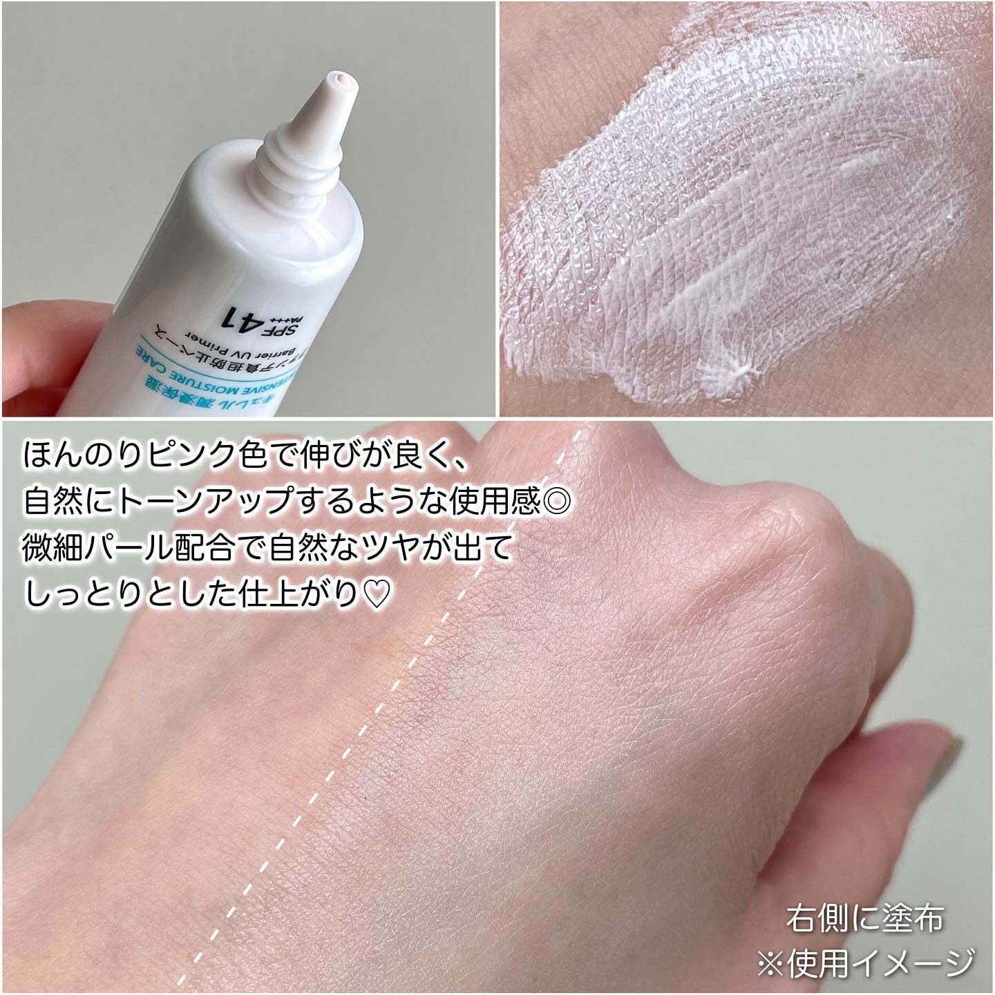 キュレル 潤浸保湿 ファンデ負担防止ベース/キュレル/化粧下地を使ったクチコミ（3枚目）