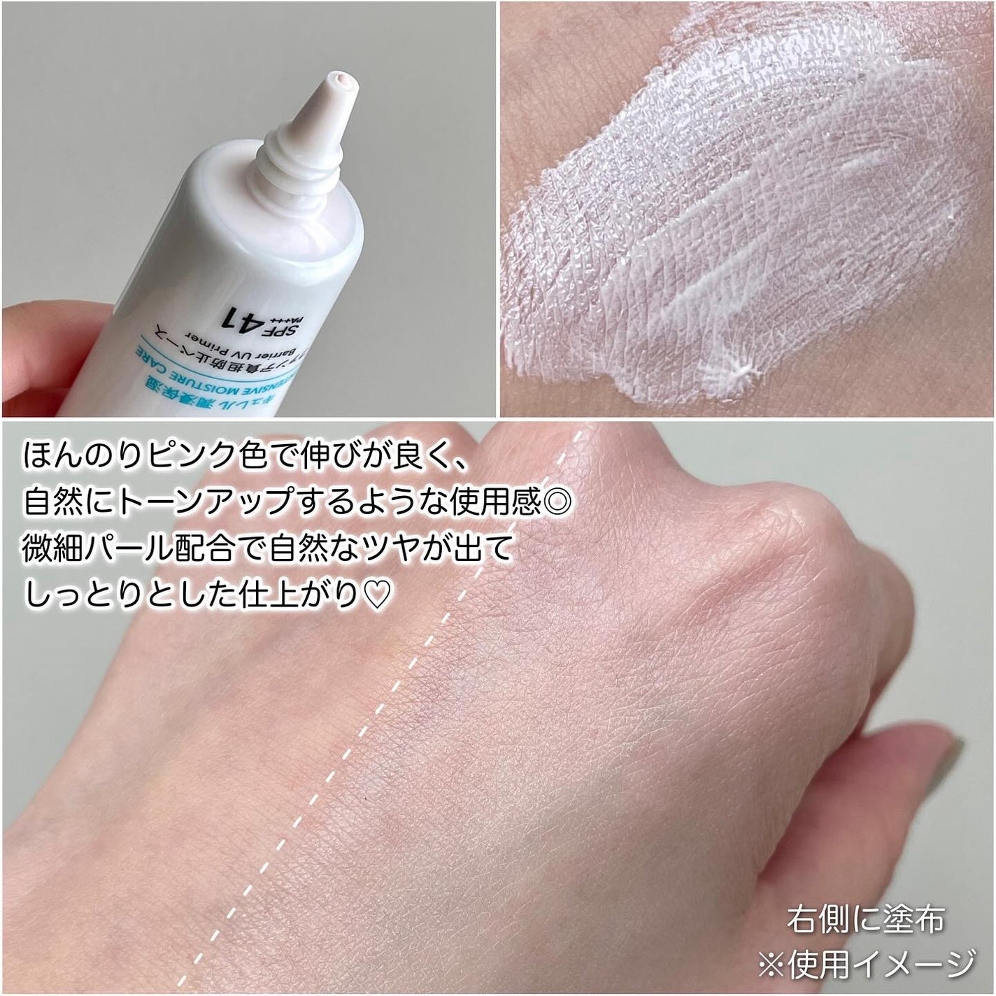 キュレル 潤浸保湿 ファンデ負担防止ベース/キュレル/化粧下地を使ったクチコミ(3枚目)